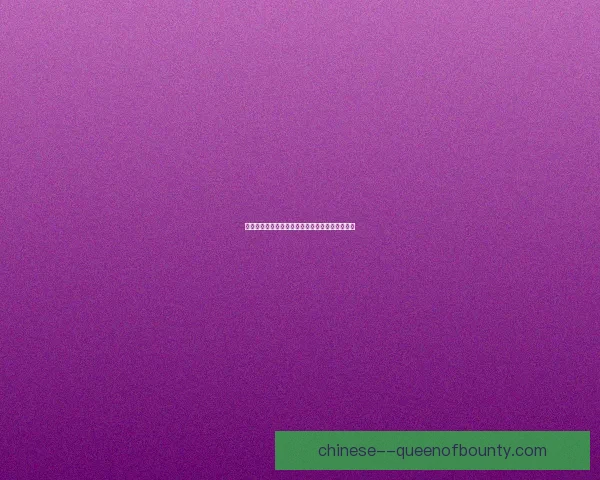 核心球员伤停对球队整体战术执行与赛季成绩影响的深度探讨